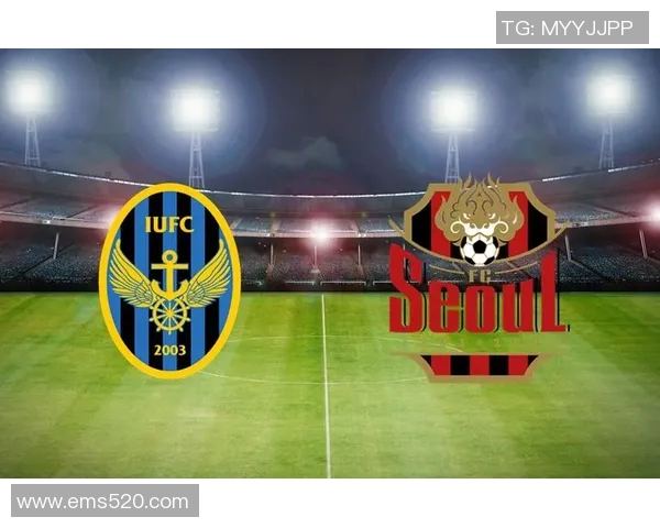 FC首尔与仁川联对决前瞻分析及比赛结果预测